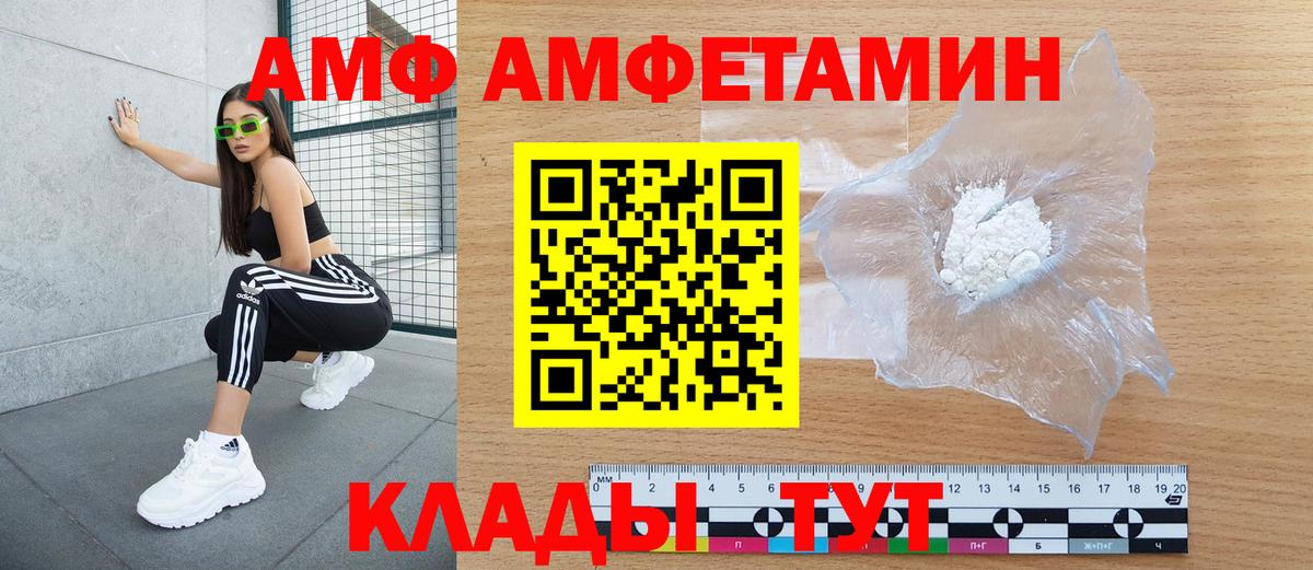 АМФЕТАМИН 98% Гусев