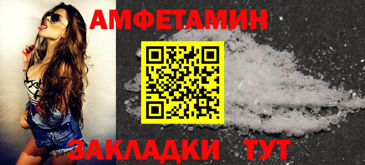 Amphetamine  Вход с VPN  Гусев  Amphetamine 97% 