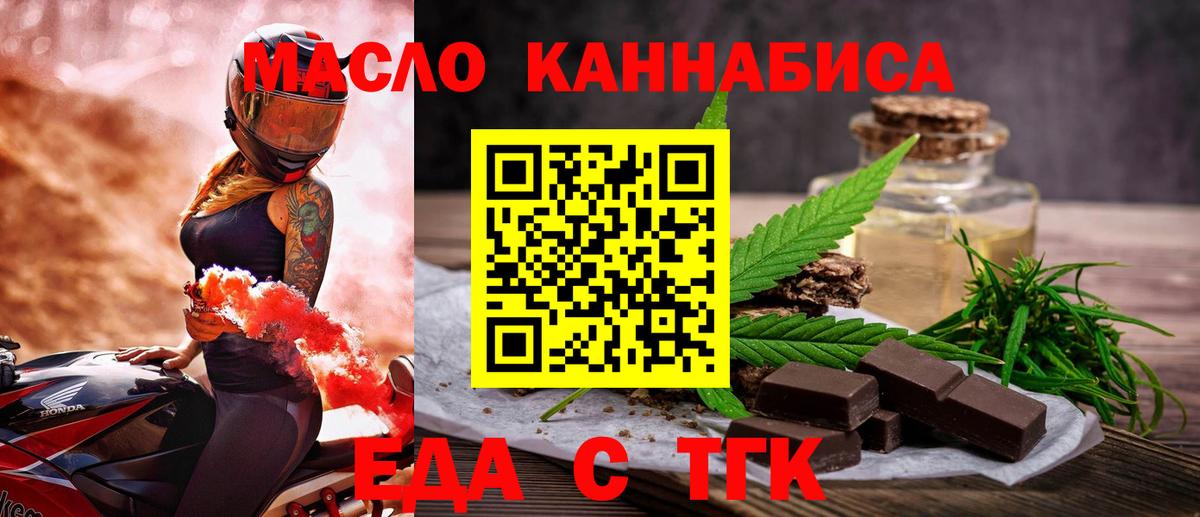 Canna-Cookies марихуана Гусев