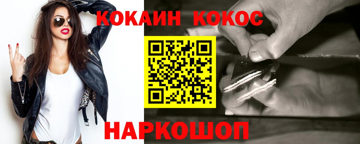 КОКАИН 99% Гусев