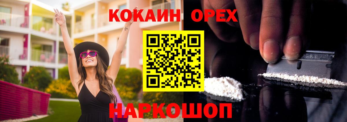 КОКАИН 97% Гусев