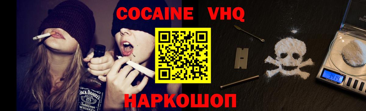 Гашиш  Вход с VPN  ГАШ  Каннабис  Гусев  Меф МЯУ МЯУ кристаллы  COCAIN 