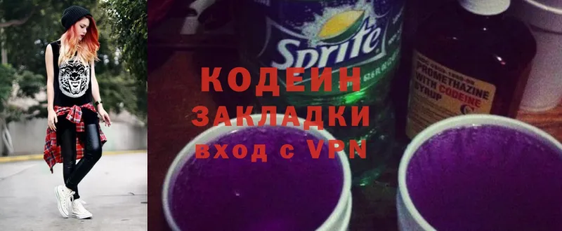 Codein Purple Drank  hydra сайт  Гусев 