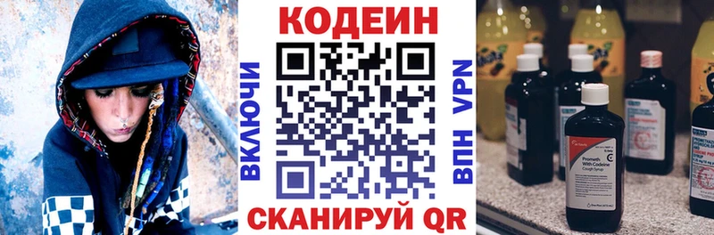 omg ONION  Гусев  Кодеин напиток Lean (лин) 