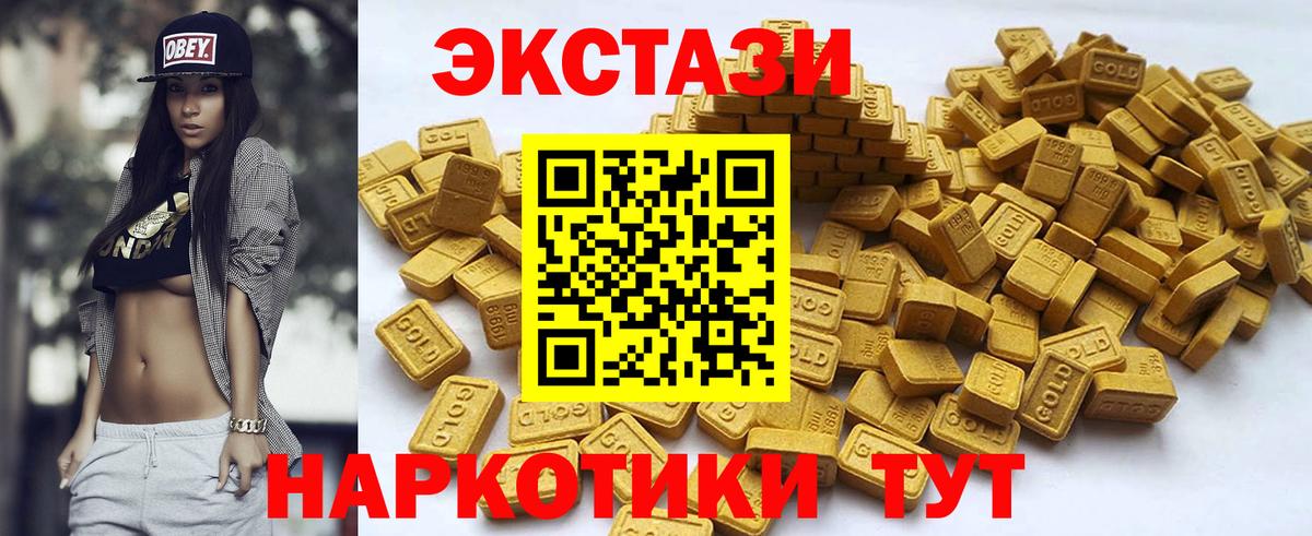 Ecstasy 300 mg  Ecstasy  Экстази TESLA  Гусев 