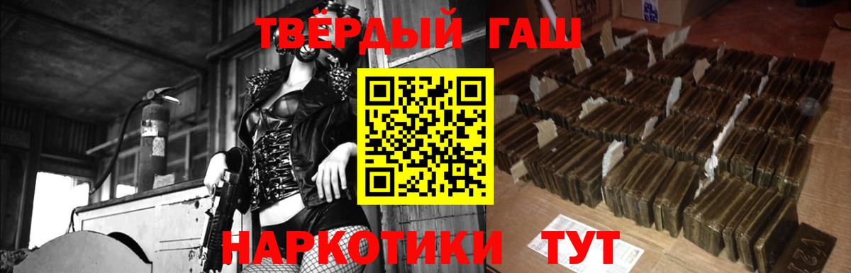 ГАШ Cannabis  Гусев 