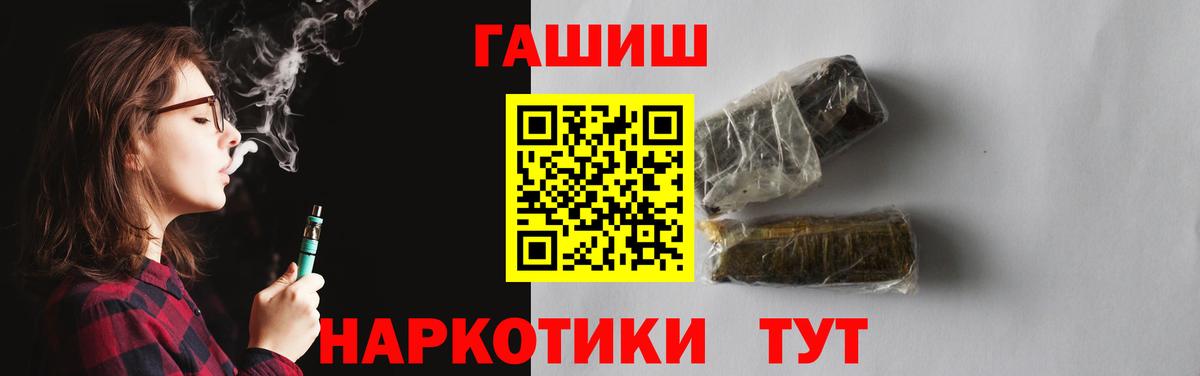 Гашиш VHQ  ГАШ ice o lator  Вход с VPN  Гусев 