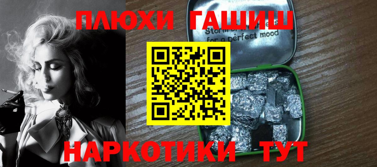 ГАШИШ Premium Гусев