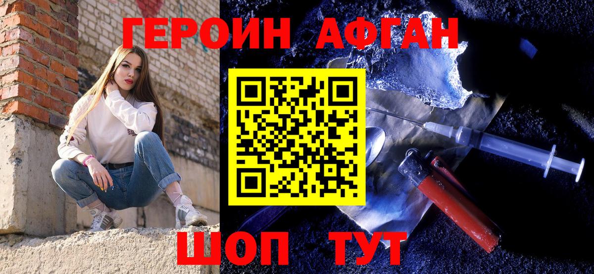 ГЕРОИН VHQ Гусев