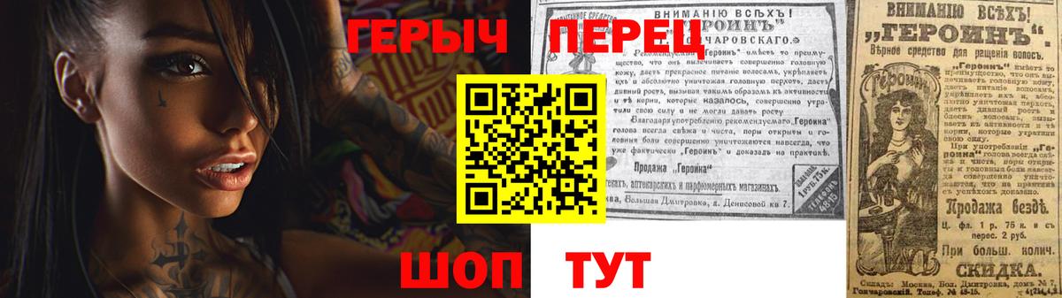 ГЕРОИН хмурый  Вход с VPN  Гусев 