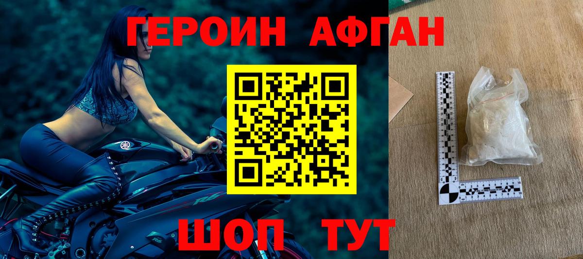 Героин гречка  Гусев 