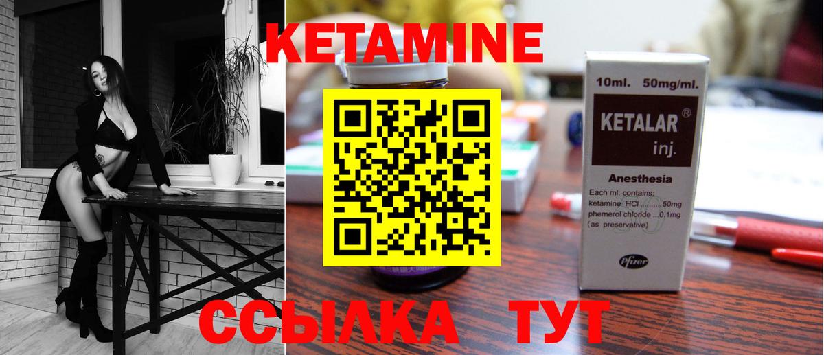 Кетамин ketamine Гусев
