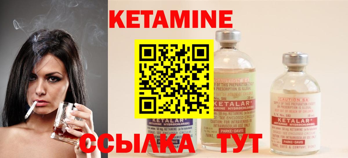 КЕТАМИН VHQ  Кетамин VHQ  ссылка на мегу зеркало  Гусев  Вход с VPN 