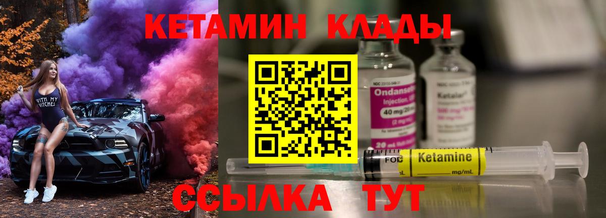 КЕТАМИН ketamine Гусев