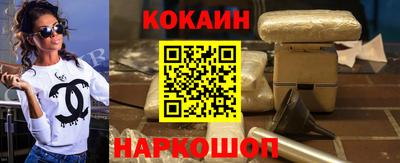 кокаин премиум Гусь-Хрустальный