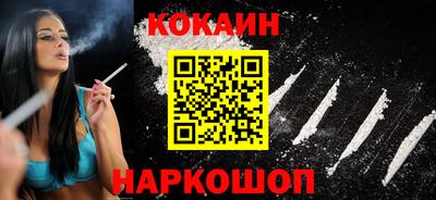 кокаин премиум Гусь-Хрустальный
