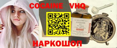 кокаин премиум Гусь-Хрустальный