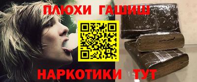 синтетический гашиш Балаково