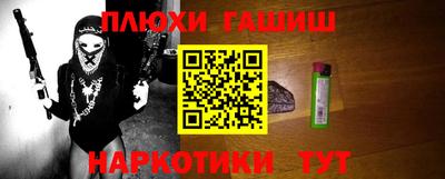 синтетический гашиш Балаково