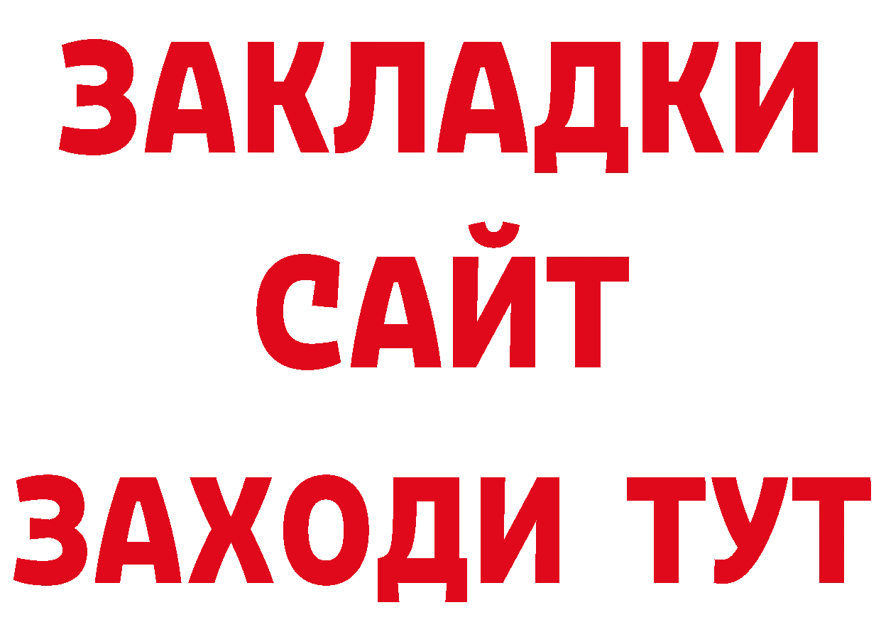 Бутират BDO 33% рабочий сайт сайты даркнета гидра Гусев