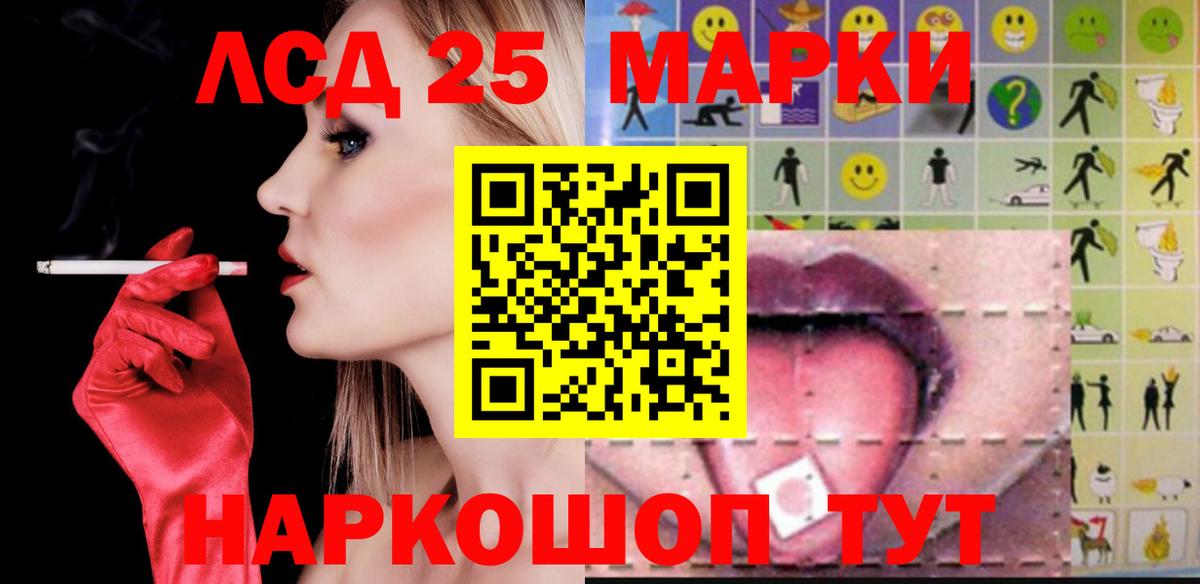 LSD-25 экстази ecstasy  ЛСД экстази кислота  Гусев  Вход с VPN 
