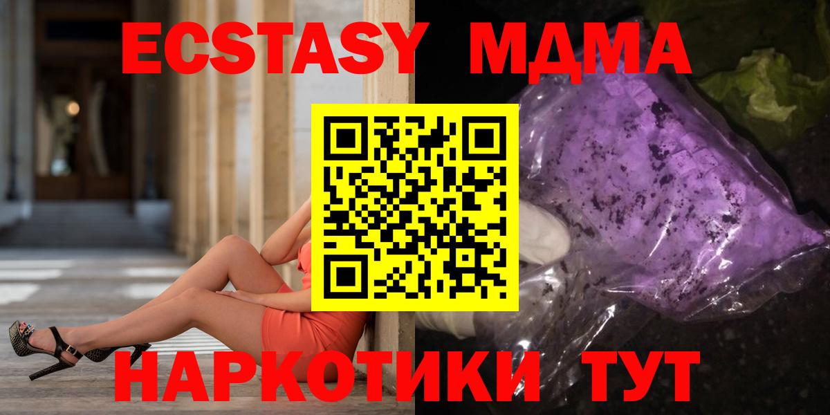 МДМА  Вход с VPN  Гусев  МДМА VHQ 