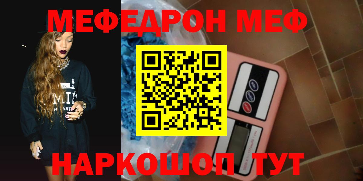 Мефедрон 4 MMC  Гусев  даркнет сайт  Меф 4 MMC 