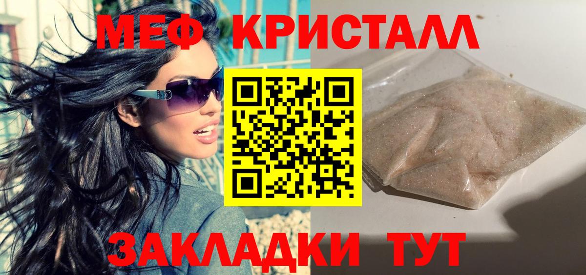 Гусев  МЯУ-МЯУ mephedrone  МЕФ  МЯУ-МЯУ 4 MMC  Вход с VPN  МЕФ 