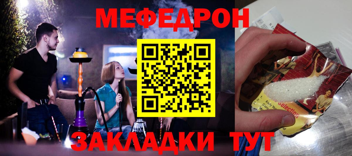 Мефедрон  Гусев