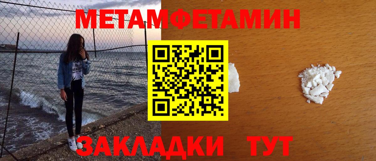 Метамфетамин Methamphetamine  Гусев 