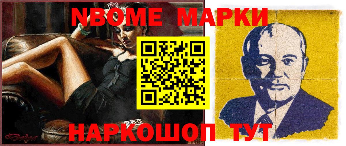 Марки NBOMe  Марки 25I-NBOMe 1,8мг  Вход с VPN  Марки 25I-NBOMe 1,8мг  Гусев 