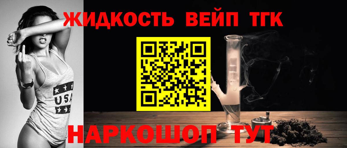 ТГК Wax  Гусев  Дистиллят ТГК THC oil 