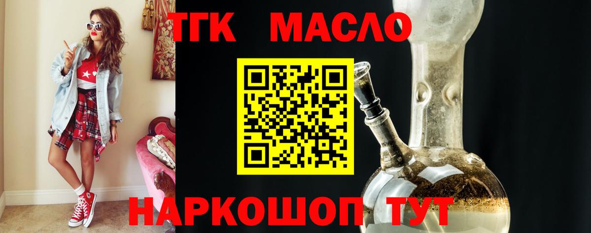 где можно купить наркотик  Дистиллят ТГК концентрат  Вход с VPN  Гусев 