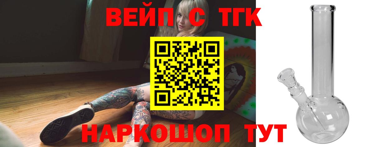 ТГК концентрат Гусев