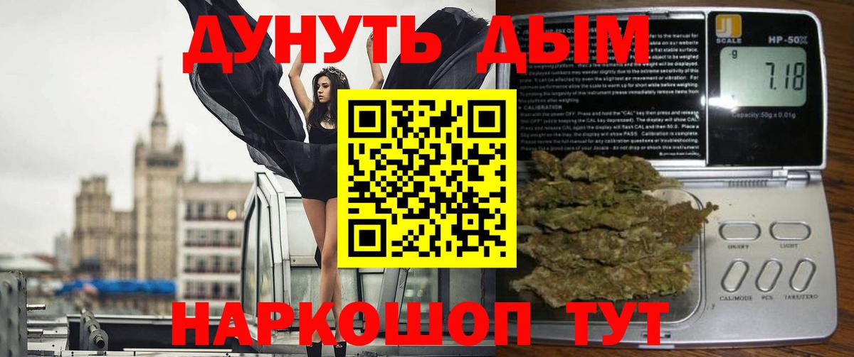 Бошки марихуана THC 21% Гусев